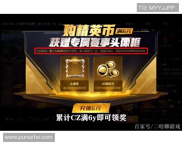 和平精英评论：TES战队运营策略分析与成败经验总结